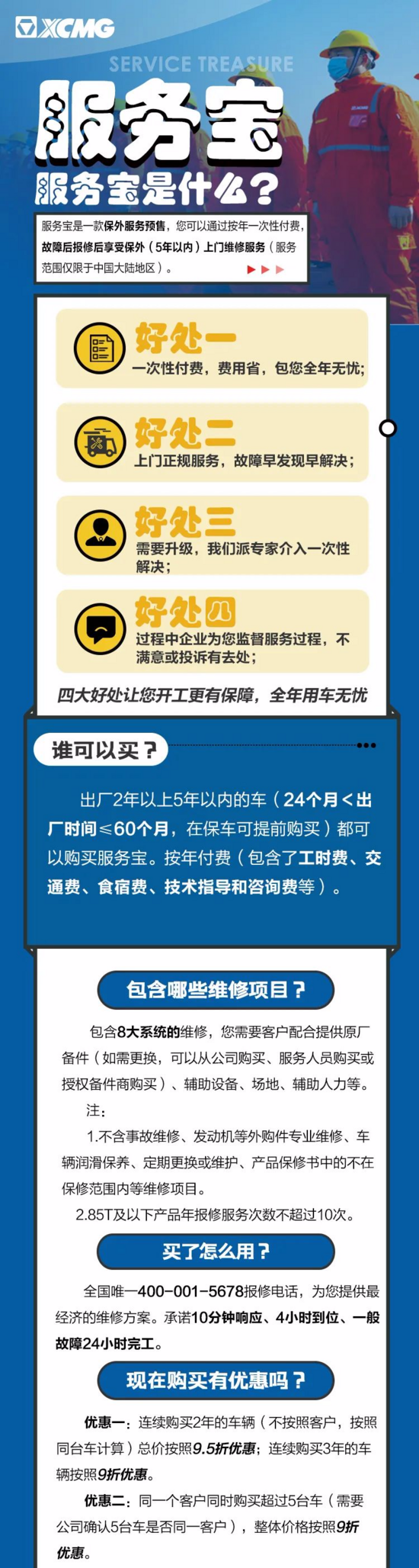 这波不亏！要价4万的维修费，服务宝几千元搞定 