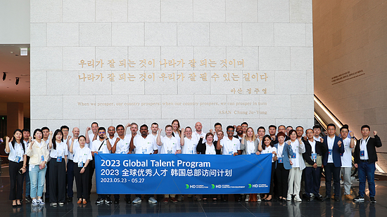 HD现代建设机械事业部门举行全球优秀人才访韩项目