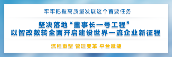 全面吹响智改数转冲锋号 | 徐工时评