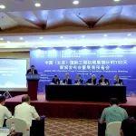 丝路中心携手中国工程机械工业协会，将共办第二届国际产能合作境外承包工程与工程机械合作论坛