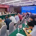 BICES 2023河南交通市政系统专业用户座谈会在郑州召开
