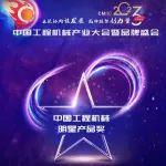 助力山推｜来为2023年山推挖掘机明星产品投票吧