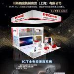 川崎邀您相聚BICES 2023北京工程机械展会