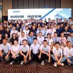 协同创新，持续发展——2023年玛连尼（中国）供应商大会成功举办