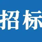 临沂山重挖掘机有限公司2023-2024年多语言翻译服务采购项目招标