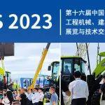 当北京蓝遇上晋工绿| 晋工新能源携重磅新品精彩亮相BICES 2023北京工程机械展
