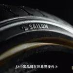 液体黄金轮胎携手亚运会，让世界见证赛轮的品牌力量