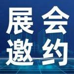 砂石展亮点纷呈，邀您品鉴三一重装全新产品的创新之美！