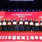 中国机械工业科学技术奖，徐工+12！