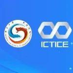 【ICTICE】共赴盛会！首届工程机械技术创新大会即将召开！