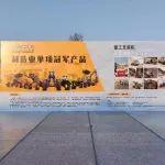 首届麻城石材展即将开幕！晋工叉装机与您相约“中国花岗岩之乡”，见证精彩！