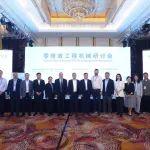 全球范围首次聚焦！零排放工程机械国际研讨会在京举行