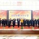 感恩有临，廿年相守——山东临工经销商黑龙江耀沃举办20周年庆典活动