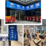 杭叉新能源叉车（温州）体验中心正式开业