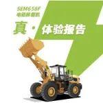 三年节省70万？！SEM658F电驱装载机用实力说话