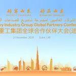 相聚迪拜：山东重工集团第二场全球战略合作伙伴大会暨新产品展示会隆重举行