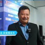 马来西亚重型机械业主协会会长梁富耀：希望更多中国企业带着设备、技术、服务与零部件来到马来西亚发展