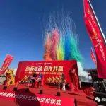 热烈祝贺#三一重机 &#中国建材 10台三一大挖SY650H重磅交付仪式圆满成功