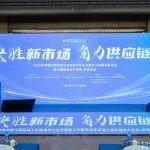 2023年协会中小企业服务工作委员会年会暨全产业链市场论坛在徐州召开