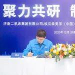 美孚新闻 | 埃克森美孚中国与济南二机床正式签署技术合作框架协议
