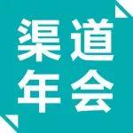 神鋼建機(jī)（中國(guó)）2023年代銷(xiāo)商渠道年會(huì)