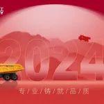 同力重工CEO許亞楠2024年新年致辭 | 2024 New Year's Message from Mr.Yanan Xu