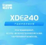 黃金口碑，匠心鑄造 ① | 徐工XDE240雙橋剛性礦車引領(lǐng)發(fā)展