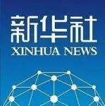 新華社走進(jìn)三一工廠，探尋先進(jìn)制造新趨勢(shì)