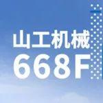 山工機械國四新品668F裝載機產品動態(tài)手冊.gif