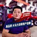 东风农机&上柴动力，江苏泰兴新农人的大马力首选
