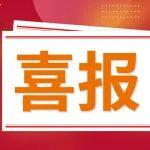 JLG培訓中心被中國建設教育協會授予“模范實訓單位”