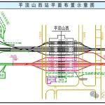 平漯周高鐵站房設(shè)計及引入既有車站安全評估招標