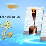 榮耀再續(xù)！柳工產(chǎn)品斬獲2024年中國工程機械年度TOP50多項金獎