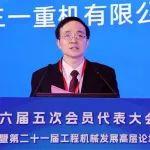 王政：新机遇、新优势、新作为，促进中国工程机械高质量发展！