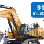 9125F挖掘机 | 大型矿山掘金利器