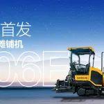 柳工“又雙叒叕”上新啦！506E攤鋪機(jī)！