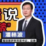 【一圖解鎖】總裁有話說 精彩不?！安ā? title=