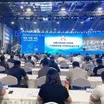 中国工程机械工业协会产业链供应链工作委员会成立大会在杭州召开
