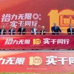 卡特彼勒（天津）有限公司庆祝投产10周年