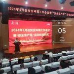 人人講安全，個個會應(yīng)急——暢通生命通道！2024年山河智能安全生產(chǎn)月活動啟動儀式順利舉行