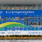 太重集团参加第十三届中国中部投资贸易博览会