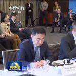 中澳總理共同出席第七屆中澳工商界首席執(zhí)行官圓桌會，向文波參加
