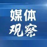 【媒體觀察】《證券日?qǐng)?bào)》報(bào)道徐工機(jī)械：智造巨擘“換擋提速”