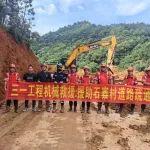 最后兩公里已打通！三一奮戰(zhàn)梅州抗洪救災(zāi)一線