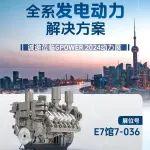 GPOWER 2024開幕在即，期待與您相遇上海、共話未來