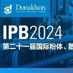 展會邀約｜唐納森參展IPB2024粉體展，預(yù)約參觀享好禮