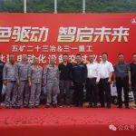 十余台三一电动装载机与多台三一电动化设备批量交付大客户