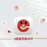 快！準(zhǔn)！穩(wěn)！e路康明斯APP，“效”對車隊運營難題