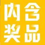 有獎問答｜7月，跟“熱知識”更配哦