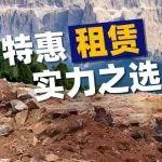 財富征途 多樣選擇|小松租賃機特惠上架